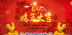 新春大吉，新年快樂(lè)！